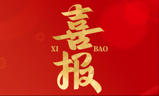 喜报 | 我校获批1项北疆文化建设理论...
