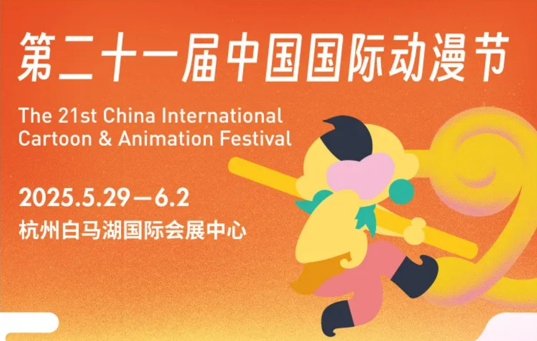 我校创作动画短片《国家的孩子》入围...
